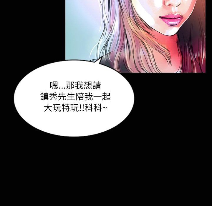 《魅力女孩》漫画 第35話