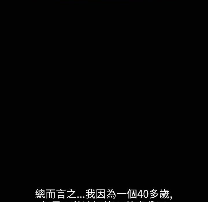 《魅力女孩》漫画 第35話