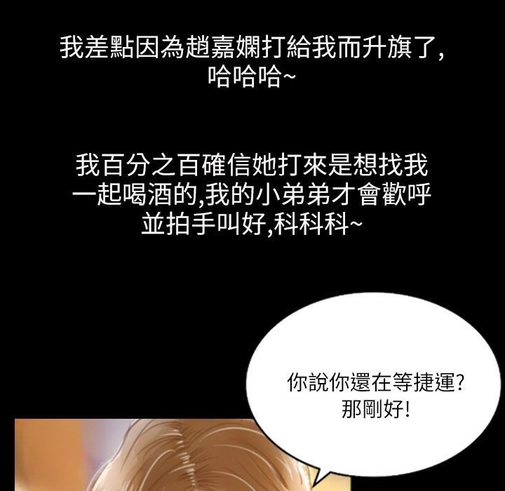 《魅力女孩》漫画 第35話