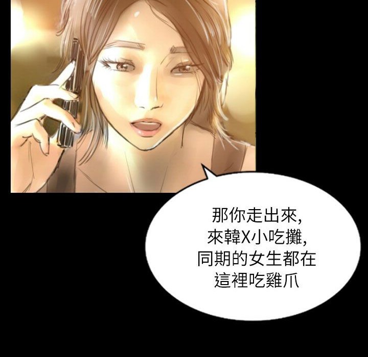 《魅力女孩》漫画 第35話