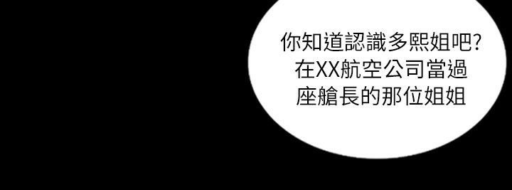 《魅力女孩》漫画 第35話