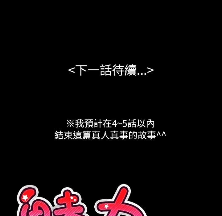 《魅力女孩》漫画 第35話