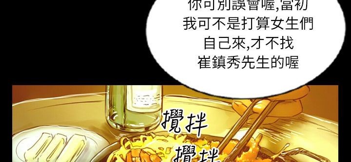 《魅力女孩》漫画 第36話