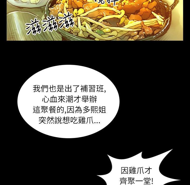 《魅力女孩》漫画 第36話