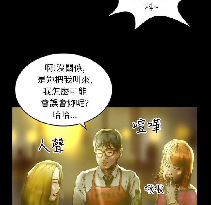 《魅力女孩》漫画 第36話