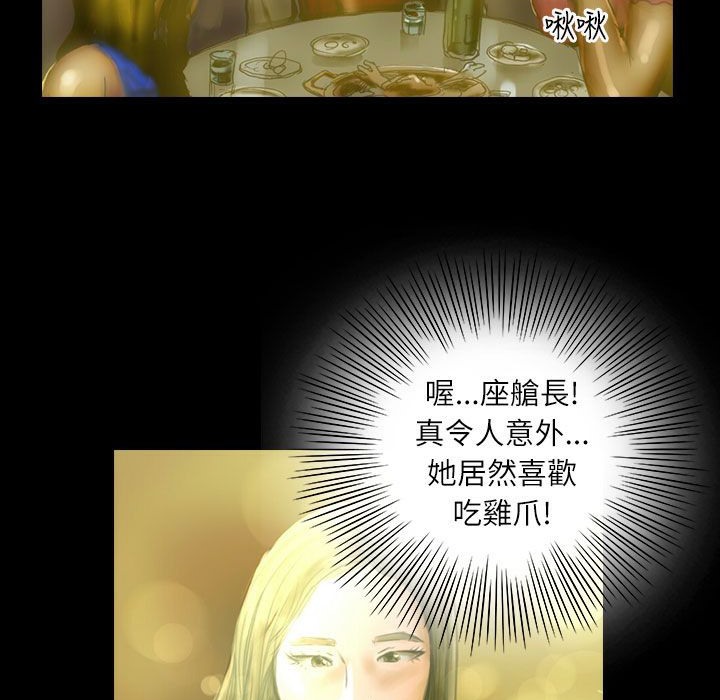 《魅力女孩》漫画 第36話