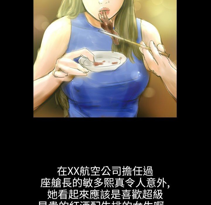 《魅力女孩》漫画 第36話