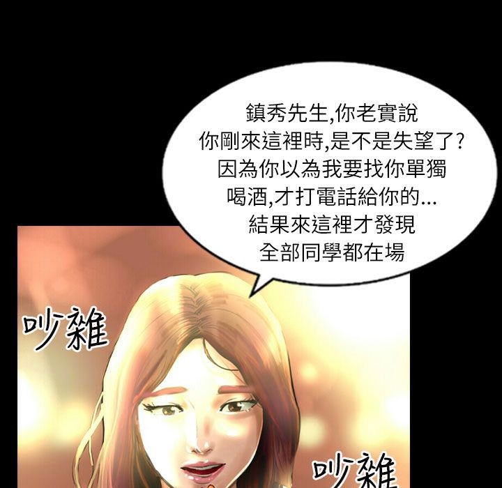 《魅力女孩》漫画 第36話