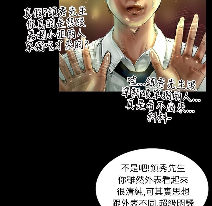《魅力女孩》漫画 第36話
