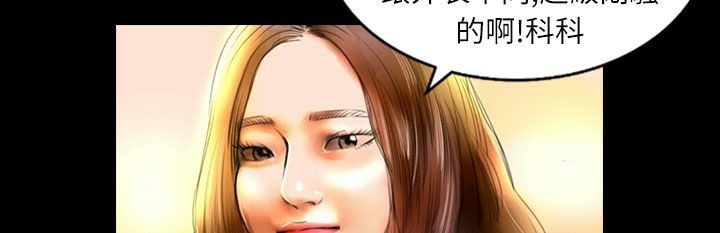 《魅力女孩》漫画 第36話