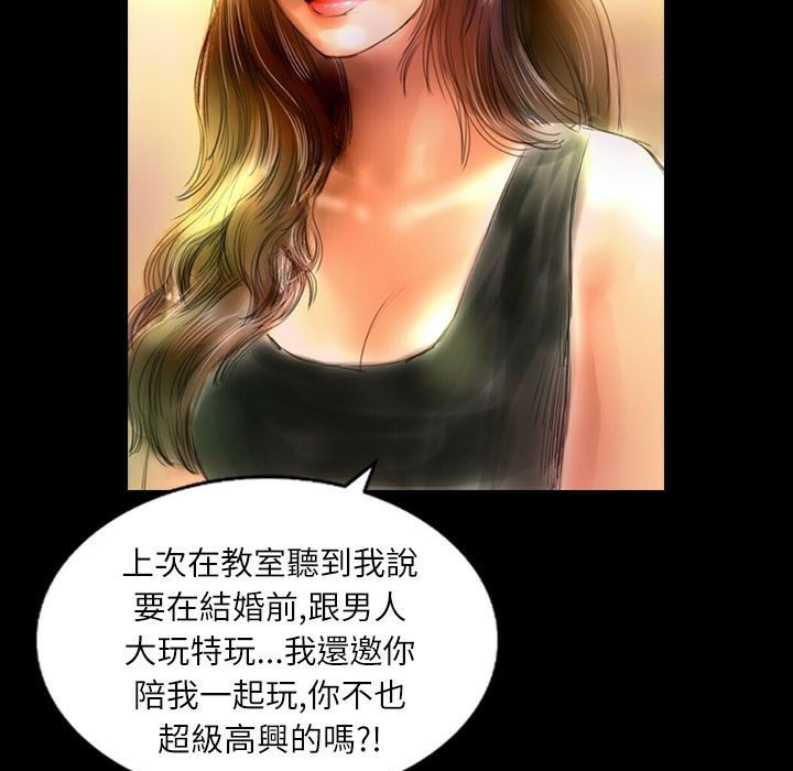 《魅力女孩》漫画 第36話