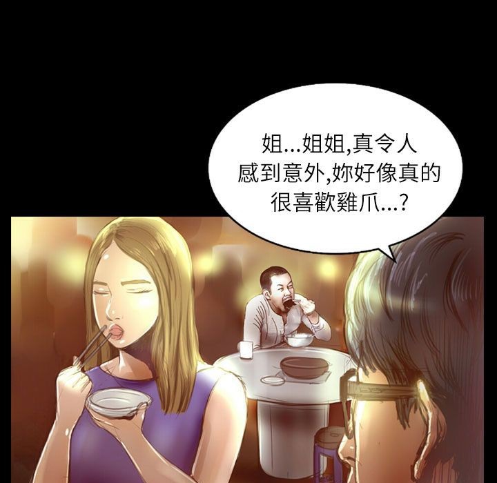 《魅力女孩》漫画 第36話