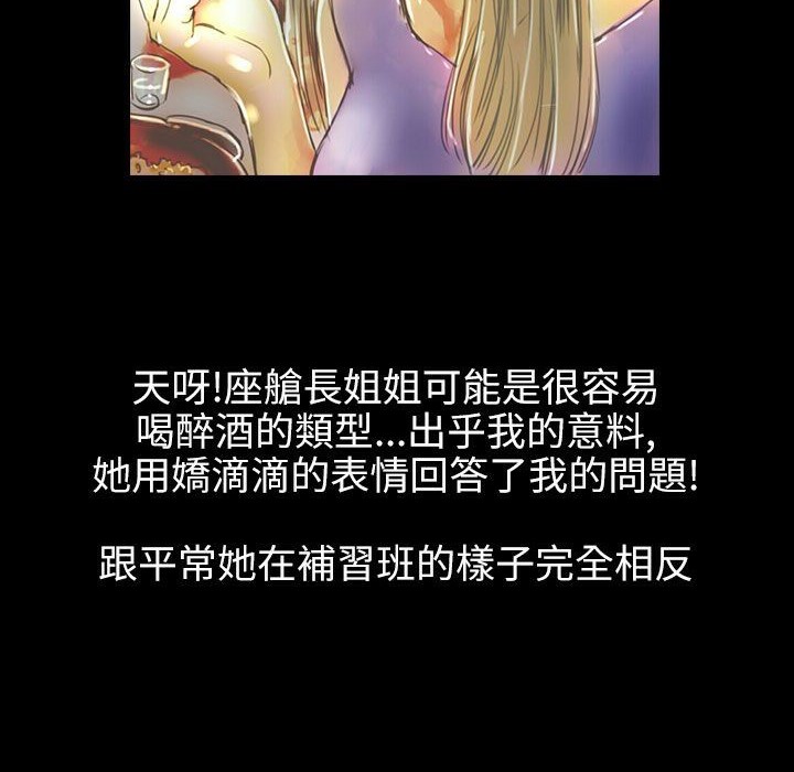 《魅力女孩》漫画 第36話