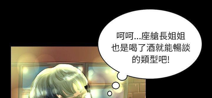 《魅力女孩》漫画 第36話