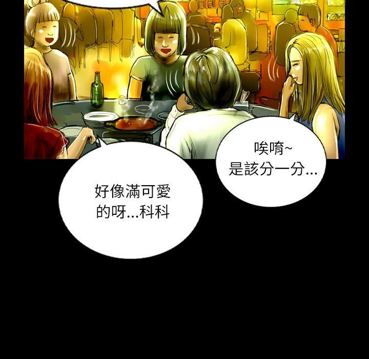 《魅力女孩》漫画 第36話