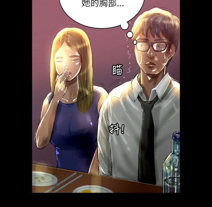 《魅力女孩》漫画 第36話