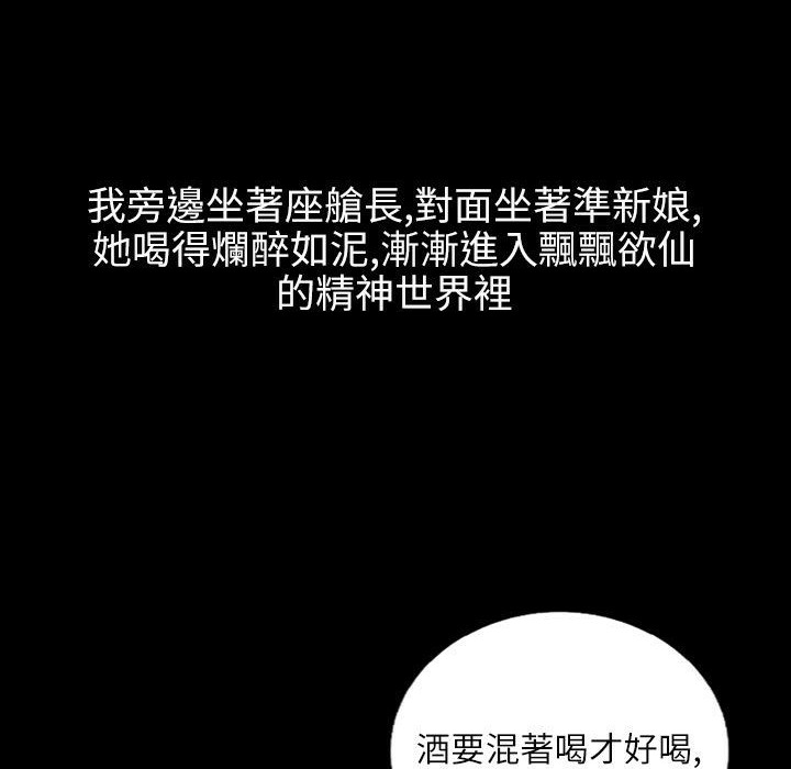 《魅力女孩》漫画 第36話