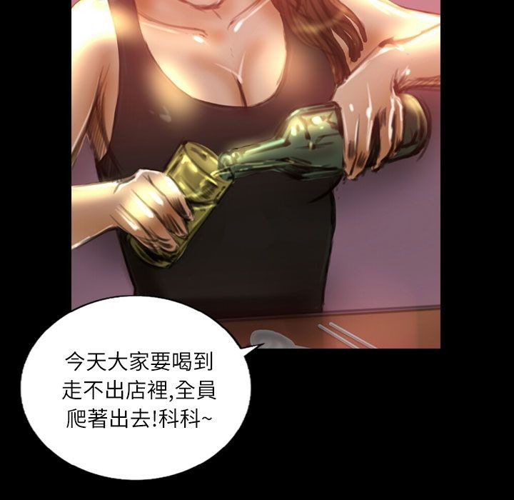 《魅力女孩》漫画 第36話