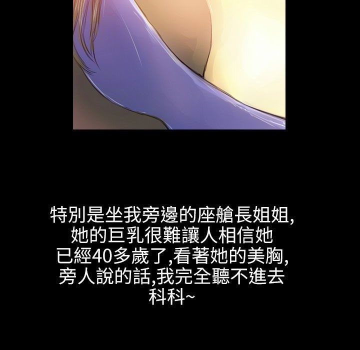 《魅力女孩》漫画 第36話