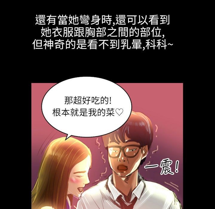 《魅力女孩》漫画 第36話