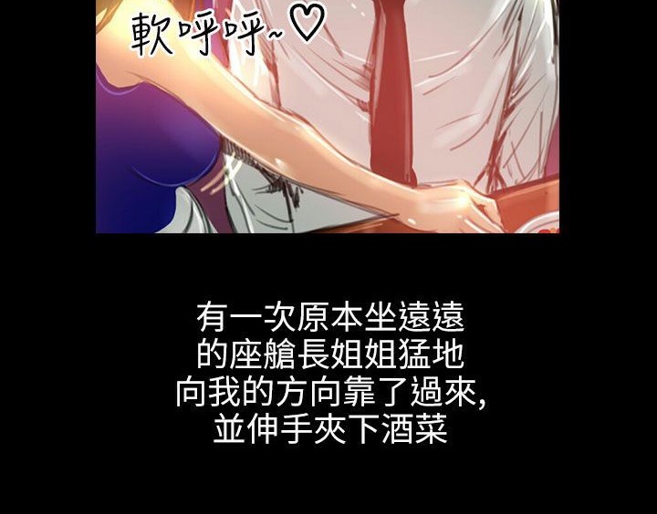 《魅力女孩》漫画 第36話