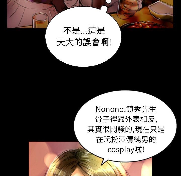《魅力女孩》漫画 第36話