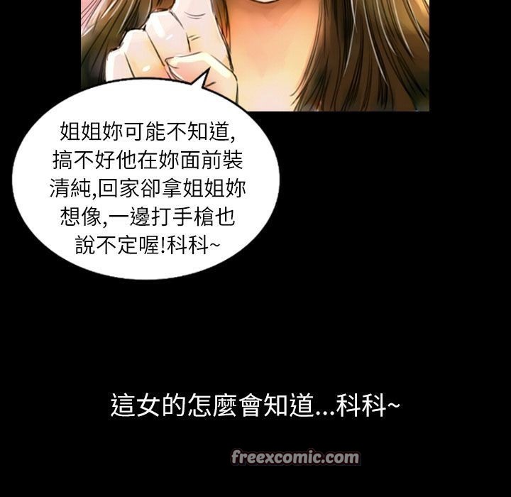 《魅力女孩》漫画 第36話