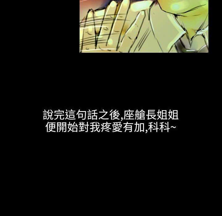 《魅力女孩》漫画 第36話
