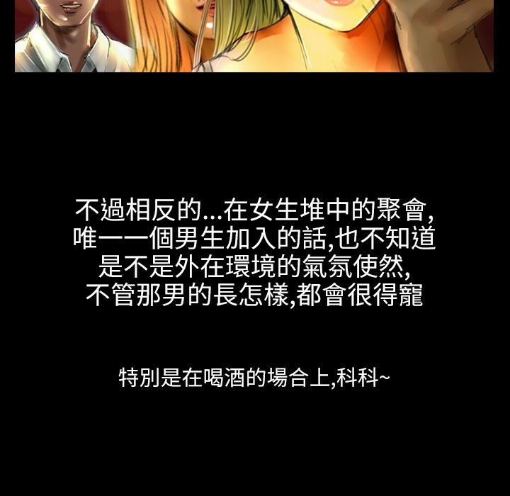 《魅力女孩》漫画 第36話