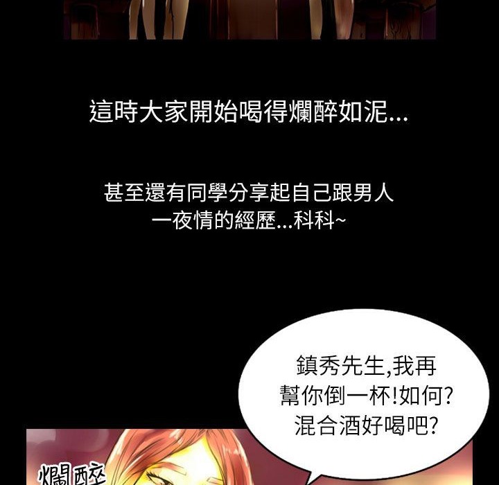 《魅力女孩》漫画 第36話