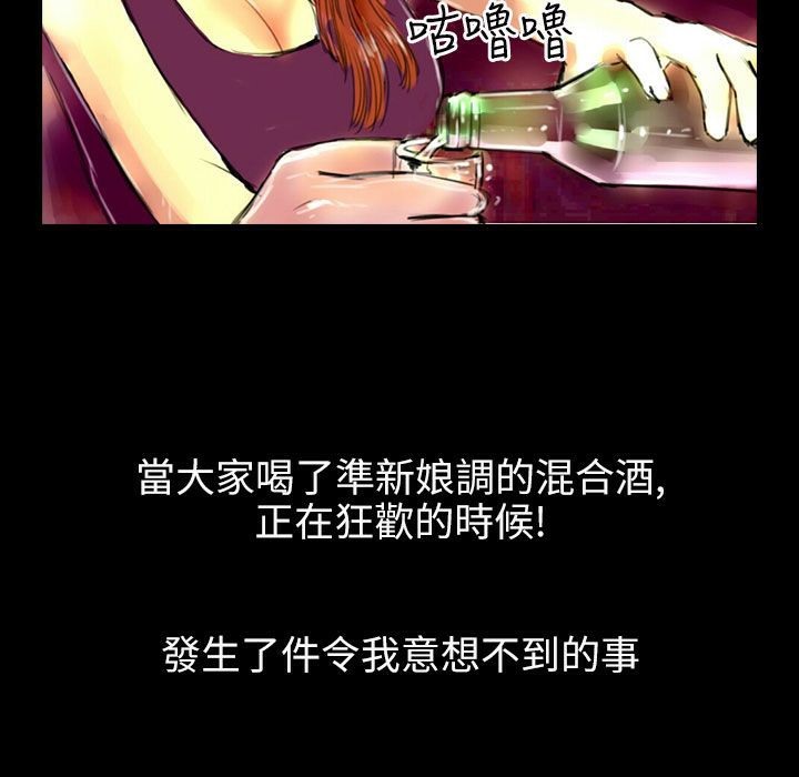 《魅力女孩》漫画 第36話