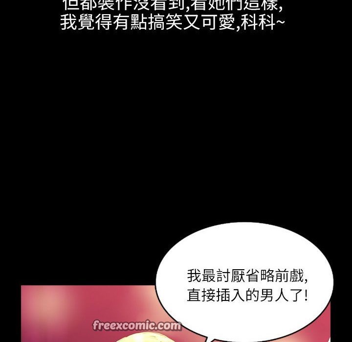 《魅力女孩》漫画 第36話