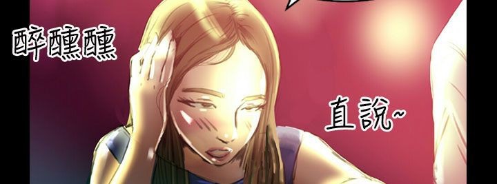 《魅力女孩》漫画 第36話