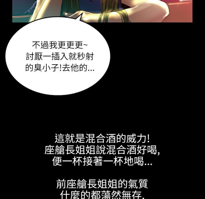 《魅力女孩》漫画 第36話