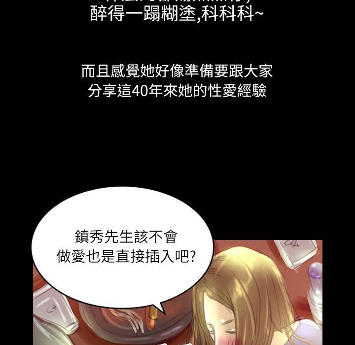 《魅力女孩》漫画 第36話