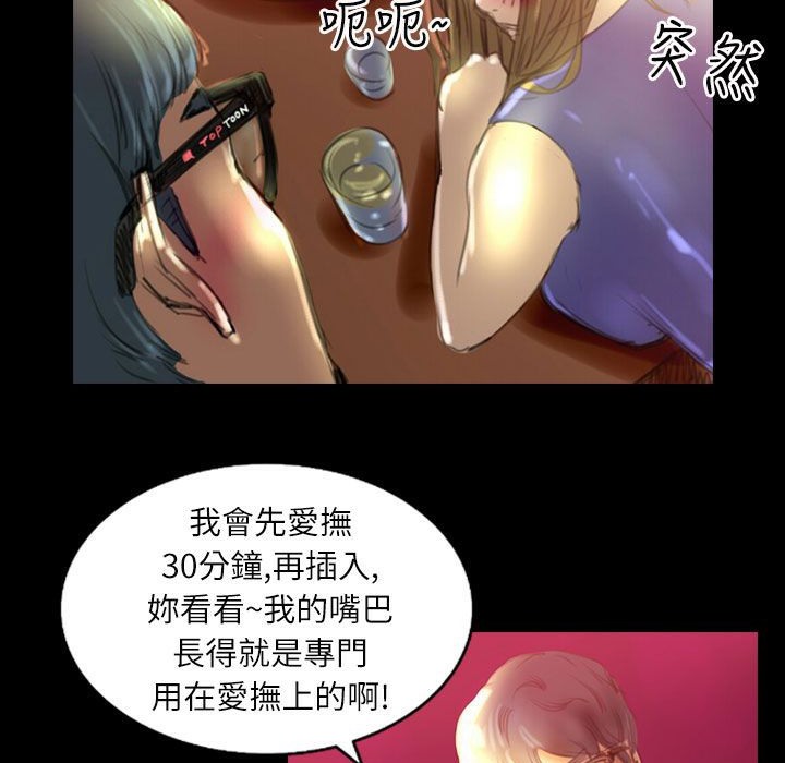 《魅力女孩》漫画 第36話