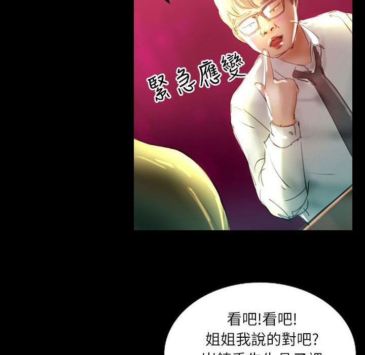 《魅力女孩》漫画 第36話