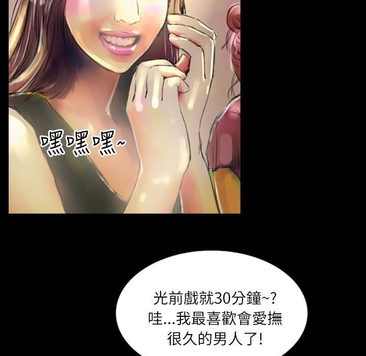 《魅力女孩》漫画 第36話