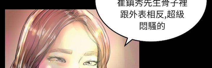 《魅力女孩》漫画 第36話