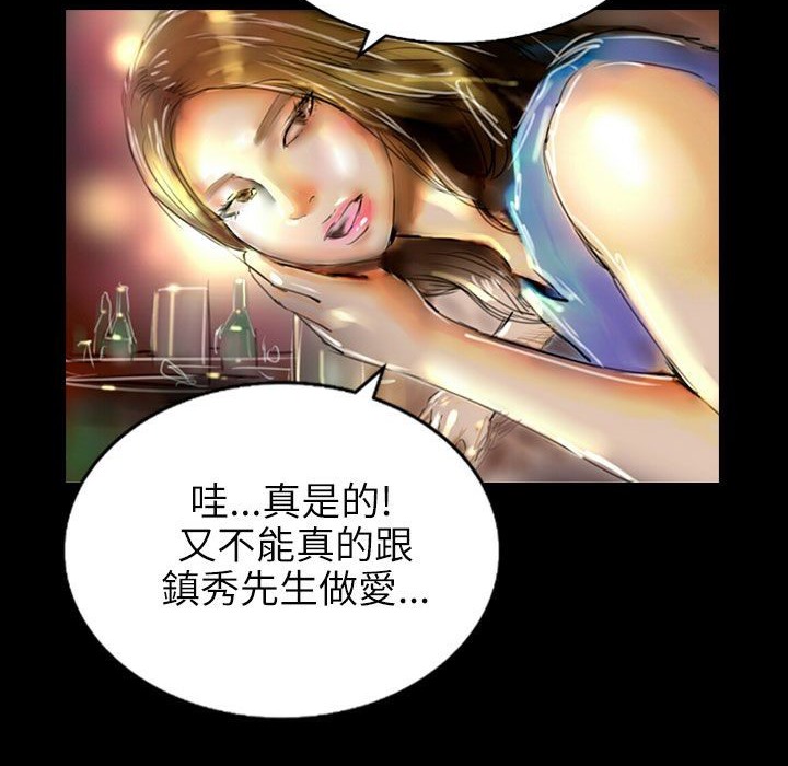 《魅力女孩》漫画 第36話
