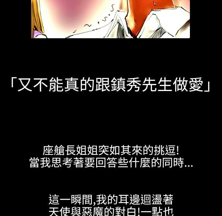 《魅力女孩》漫画 第36話