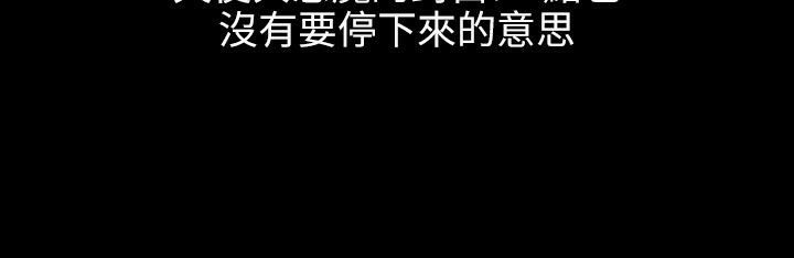 《魅力女孩》漫画 第36話