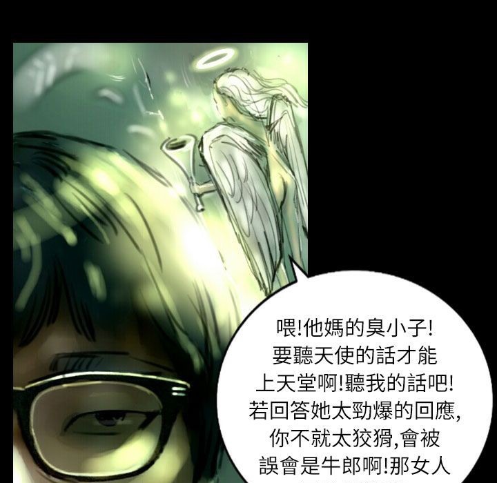 《魅力女孩》漫画 第36話