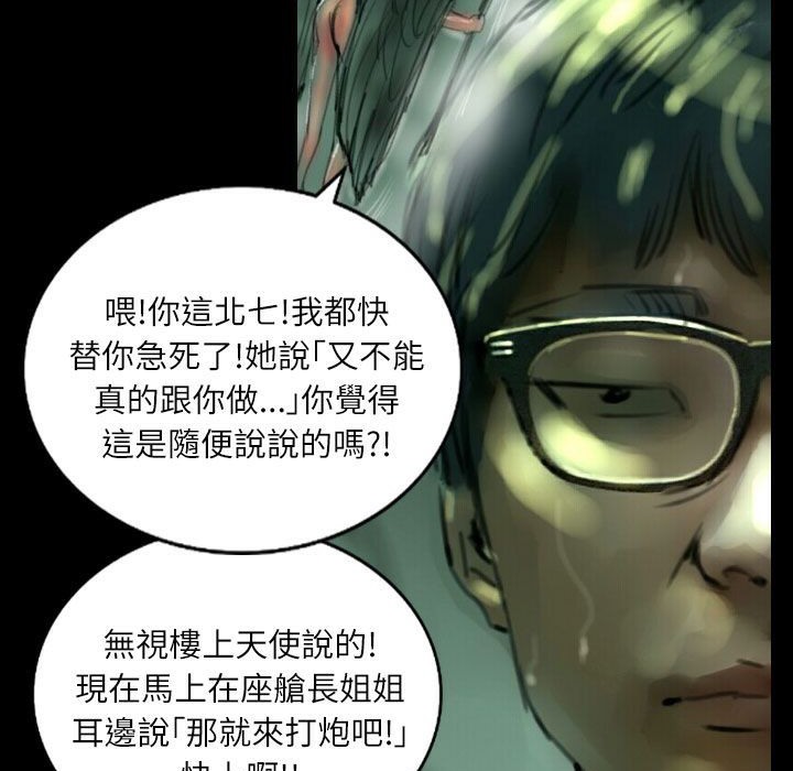 《魅力女孩》漫画 第36話