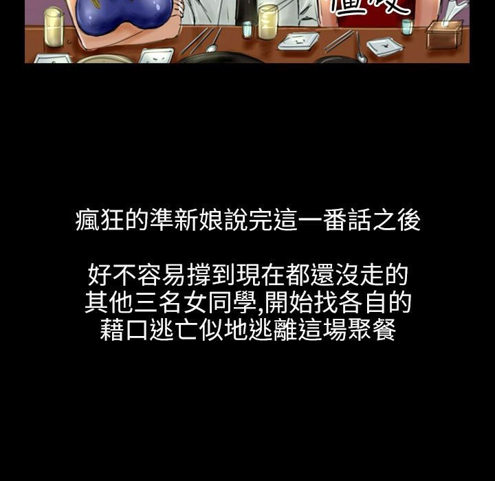 《魅力女孩》漫画 第36話