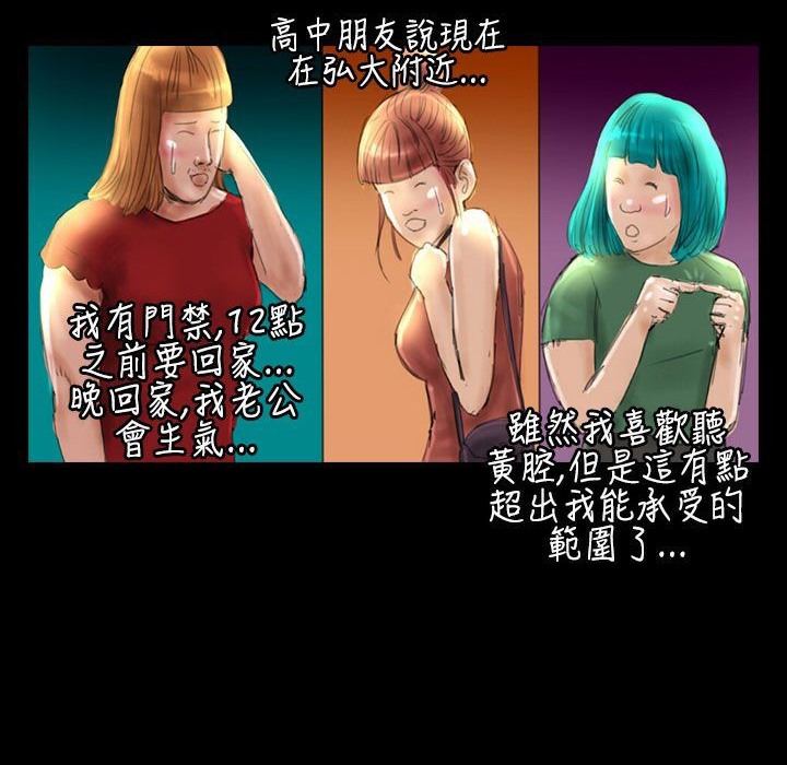 《魅力女孩》漫画 第36話