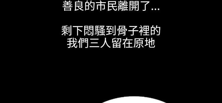 《魅力女孩》漫画 第36話