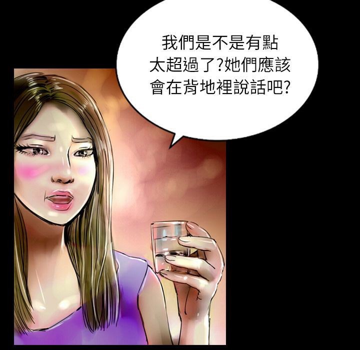 《魅力女孩》漫画 第36話