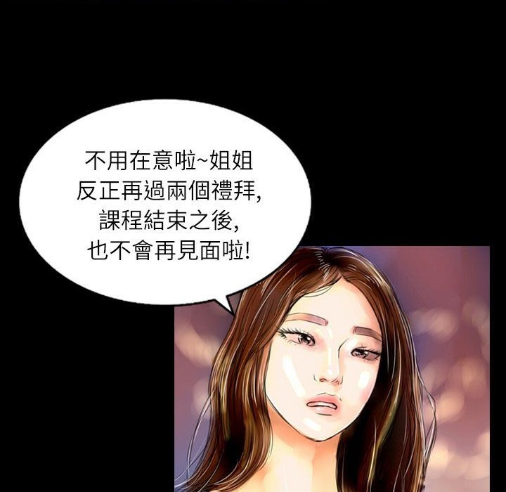 《魅力女孩》漫画 第36話