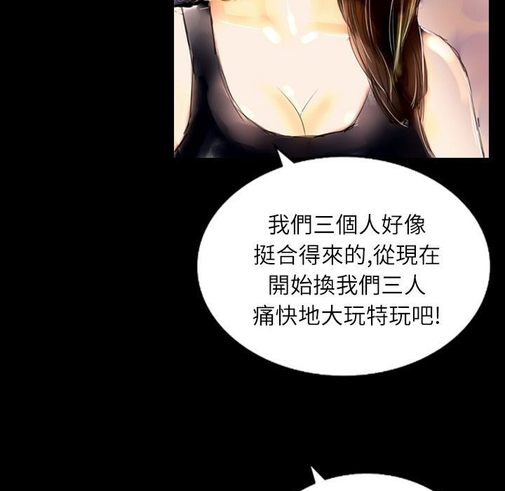 《魅力女孩》漫画 第36話
